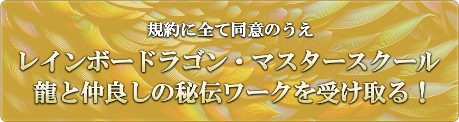 規約に同意して
申し込む
